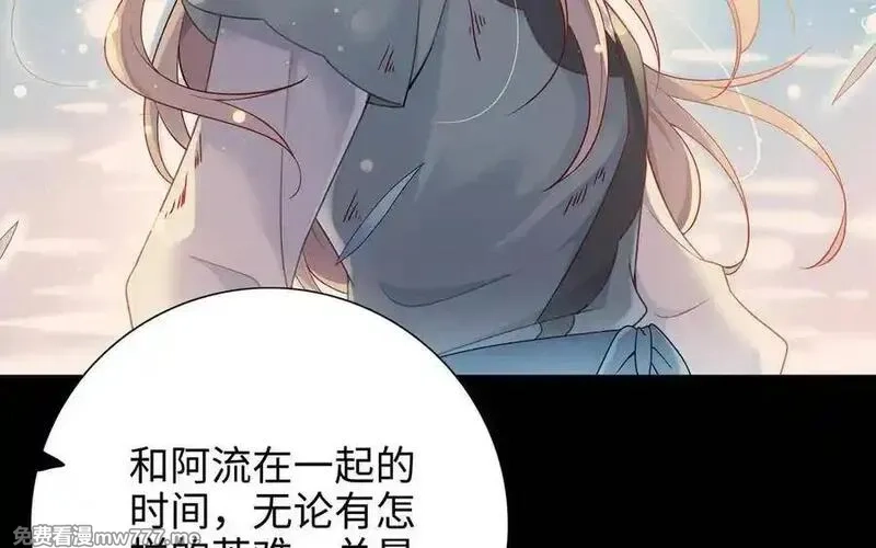 朕的皇后有问题,第110话 为你征战天下,第46张