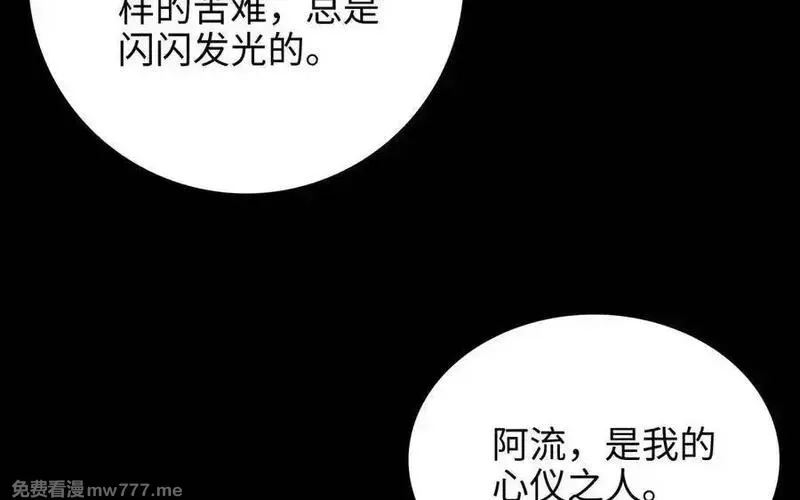 朕的皇后有问题,第110话 为你征战天下,第47张
