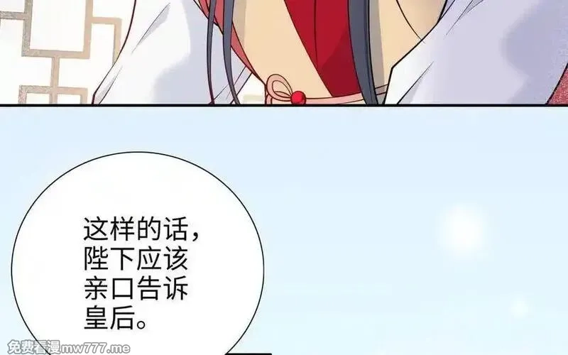 朕的皇后有问题,第110话 为你征战天下,第52张