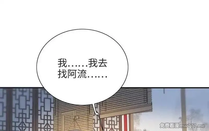 朕的皇后有问题,第110话 为你征战天下,第58张