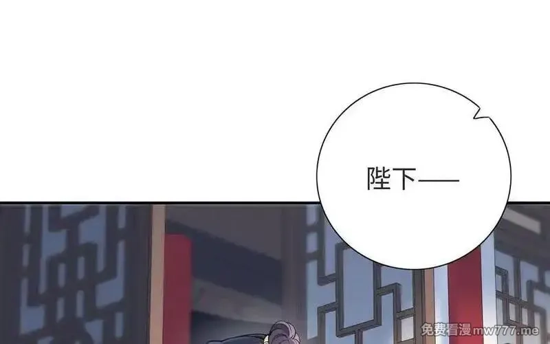 朕的皇后有问题,第110话 为你征战天下,第60张
