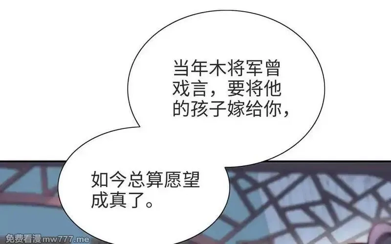 朕的皇后有问题,第110话 为你征战天下,第62张