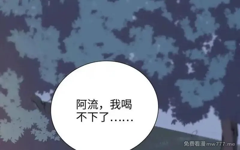 朕的皇后有问题,第110话 为你征战天下,第78张