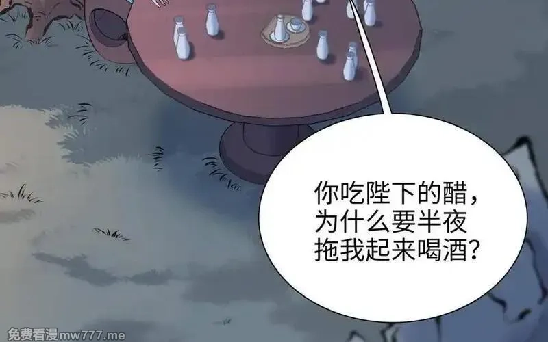 朕的皇后有问题,第110话 为你征战天下,第80张