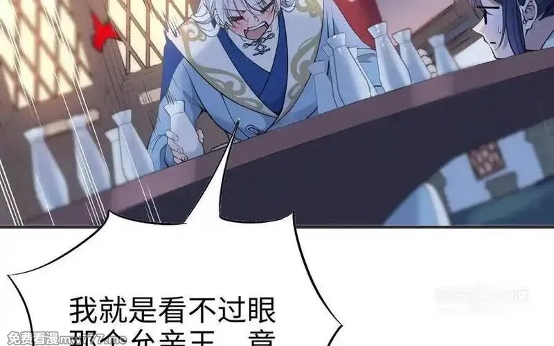 朕的皇后有问题,第110话 为你征战天下,第83张