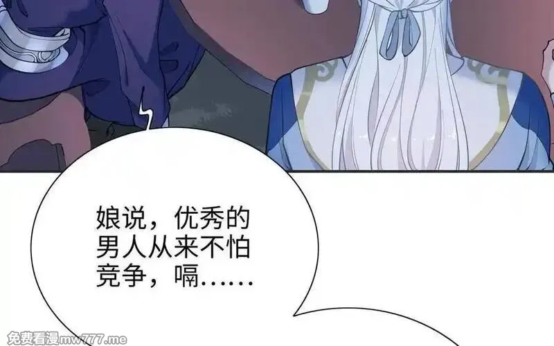 朕的皇后有问题,第110话 为你征战天下,第86张