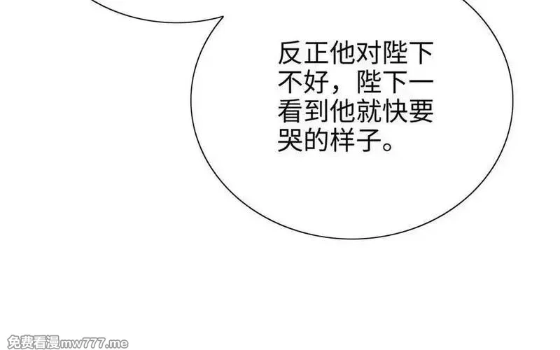 朕的皇后有问题,第110话 为你征战天下,第87张