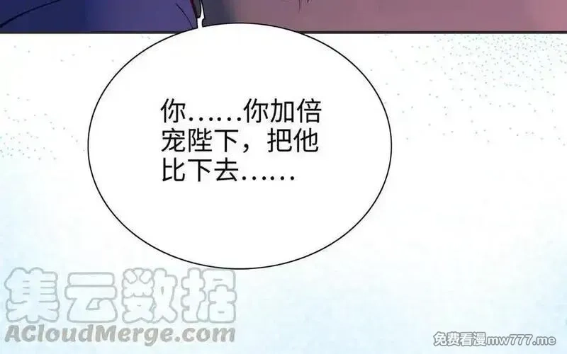朕的皇后有问题,第110话 为你征战天下,第89张