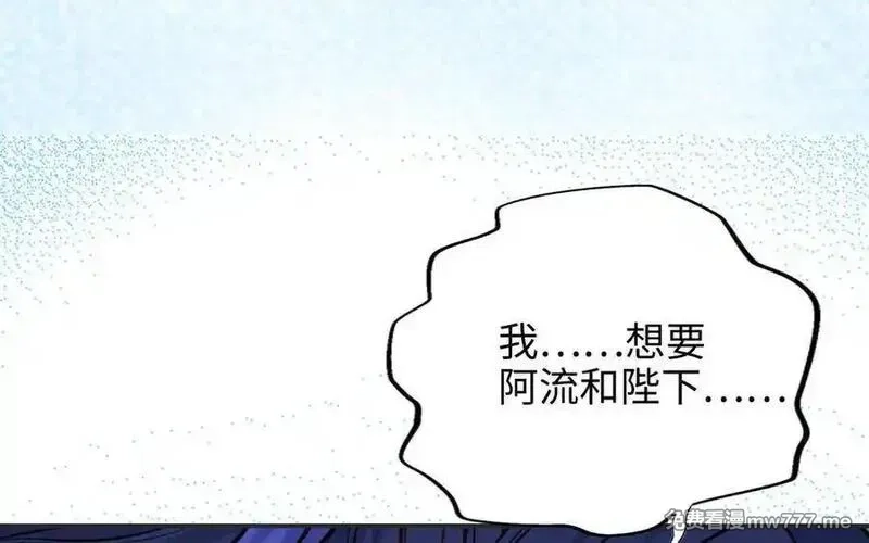 朕的皇后有问题,第110话 为你征战天下,第90张