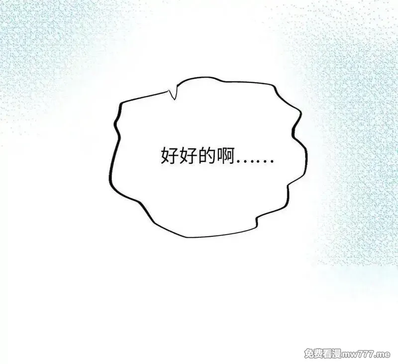 朕的皇后有问题,第110话 为你征战天下,第92张
