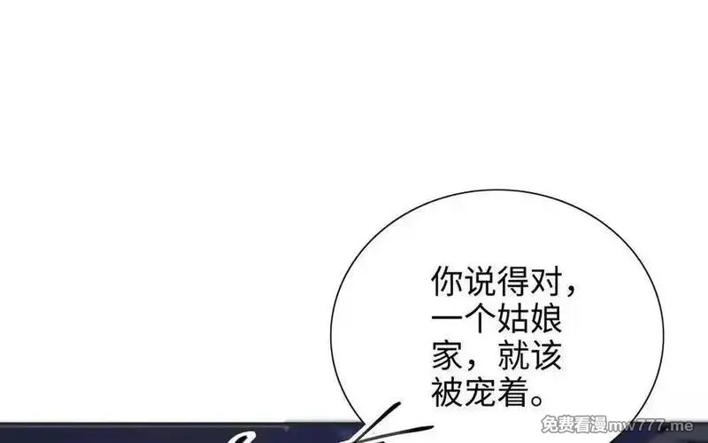 朕的皇后有问题,第110话 为你征战天下,第98张