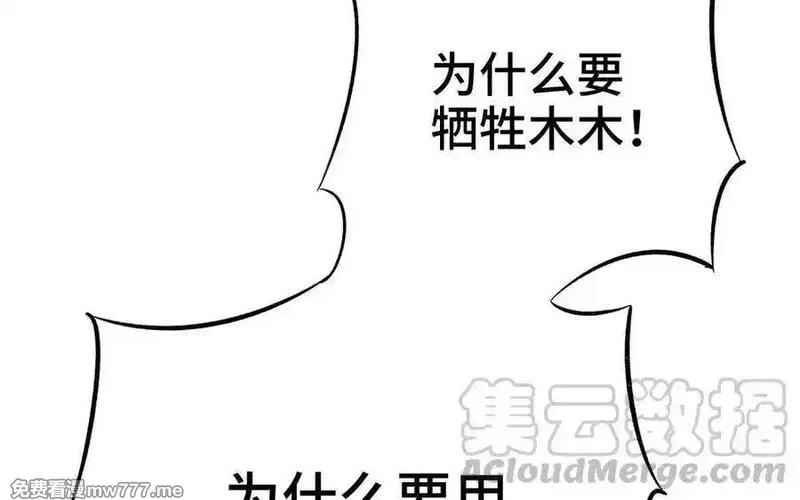 朕的皇后有问题,第102话 永别了，皇兄,第101张