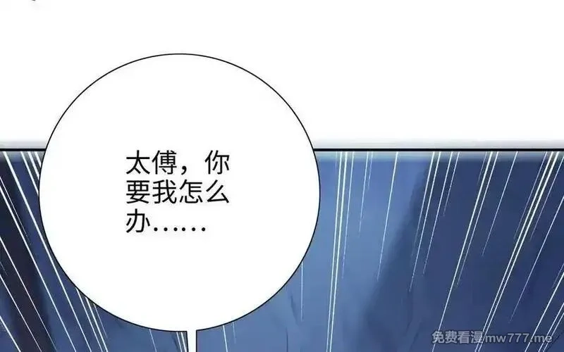 朕的皇后有问题,第102话 永别了，皇兄,第110张