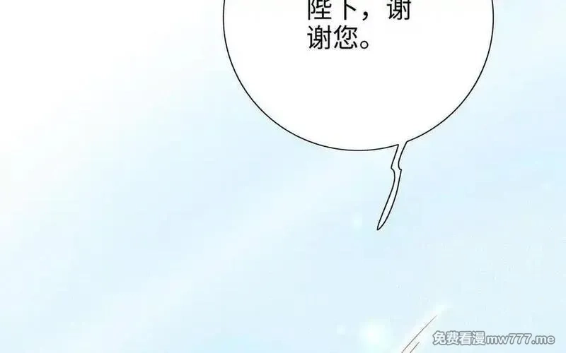 朕的皇后有问题,第102话 永别了，皇兄,第116张
