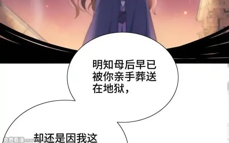 朕的皇后有问题,第102话 永别了，皇兄,第14张