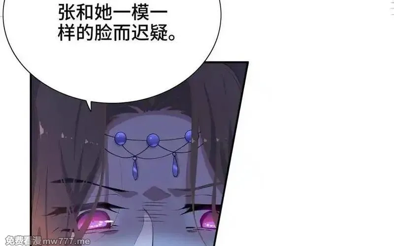 朕的皇后有问题,第102话 永别了，皇兄,第15张