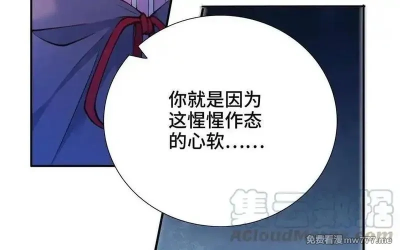 朕的皇后有问题,第102话 永别了，皇兄,第17张