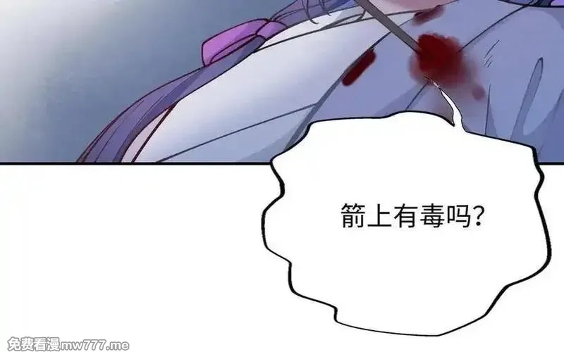 朕的皇后有问题,第102话 永别了，皇兄,第27张