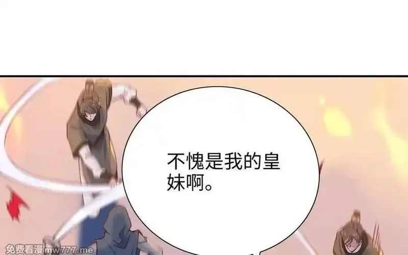 朕的皇后有问题,第102话 永别了，皇兄,第28张