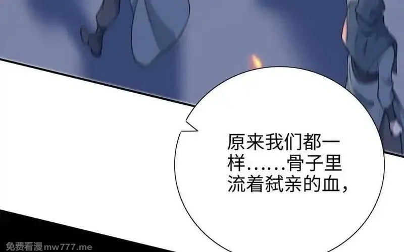 朕的皇后有问题,第102话 永别了，皇兄,第32张