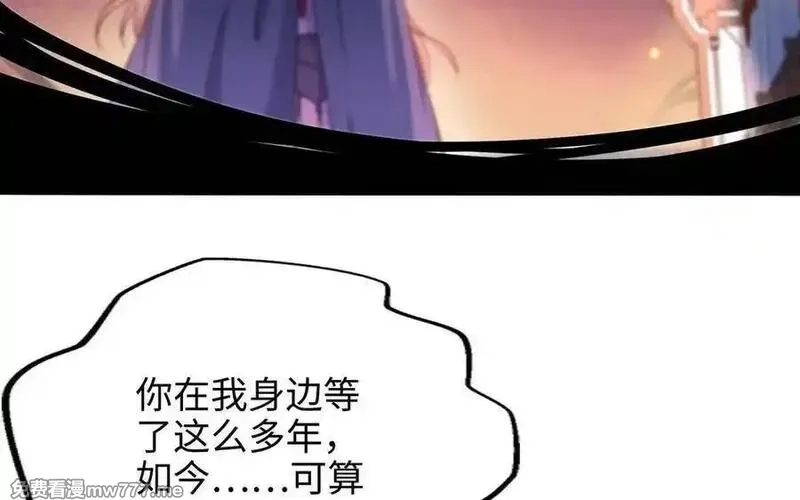 朕的皇后有问题,第102话 永别了，皇兄,第34张