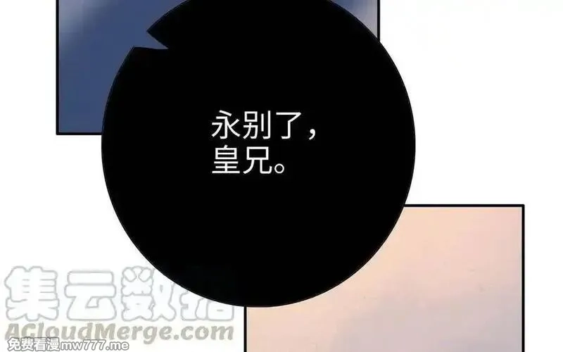 朕的皇后有问题,第102话 永别了，皇兄,第41张