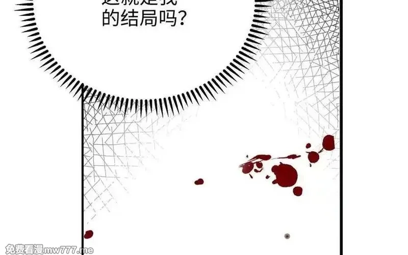 朕的皇后有问题,第102话 永别了，皇兄,第44张
