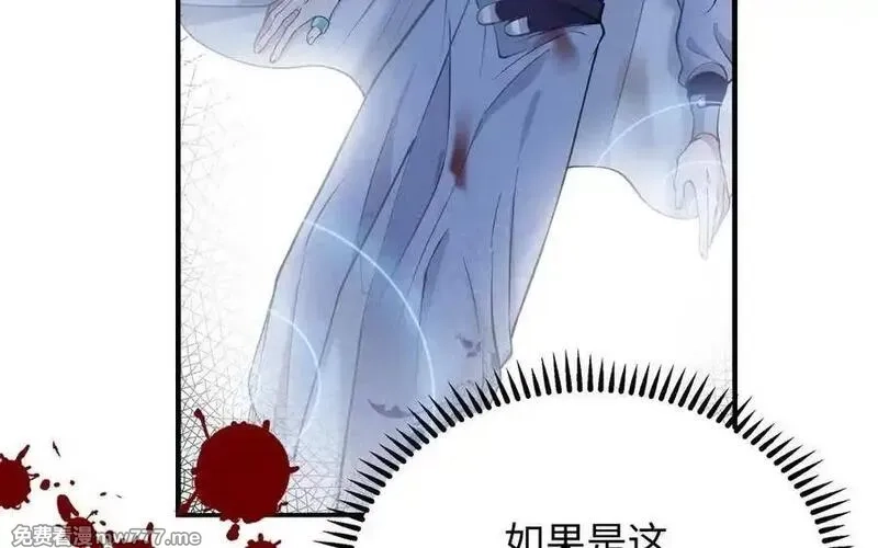 朕的皇后有问题,第102话 永别了，皇兄,第46张