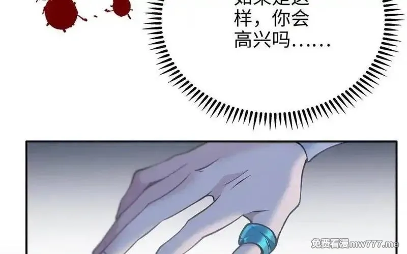朕的皇后有问题,第102话 永别了，皇兄,第47张