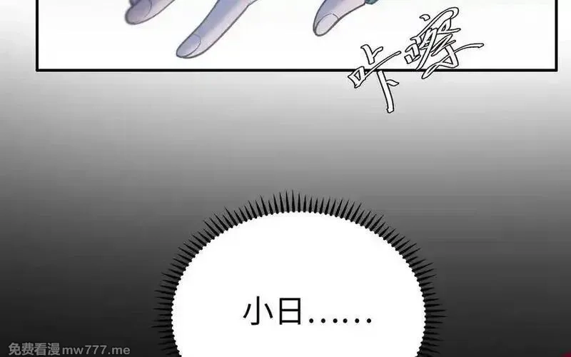 朕的皇后有问题,第102话 永别了，皇兄,第48张