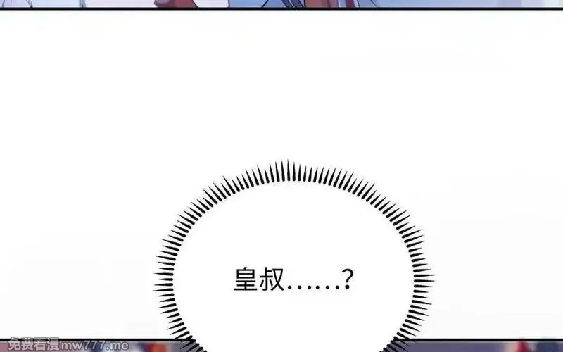 朕的皇后有问题,第102话 永别了，皇兄,第56张