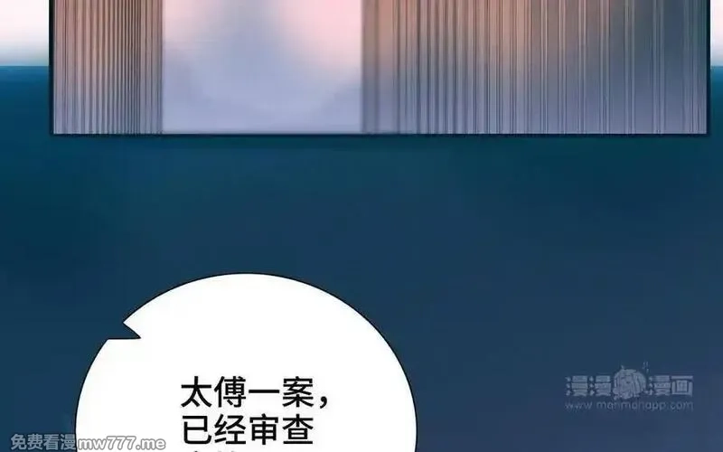 朕的皇后有问题,第102话 永别了，皇兄,第63张