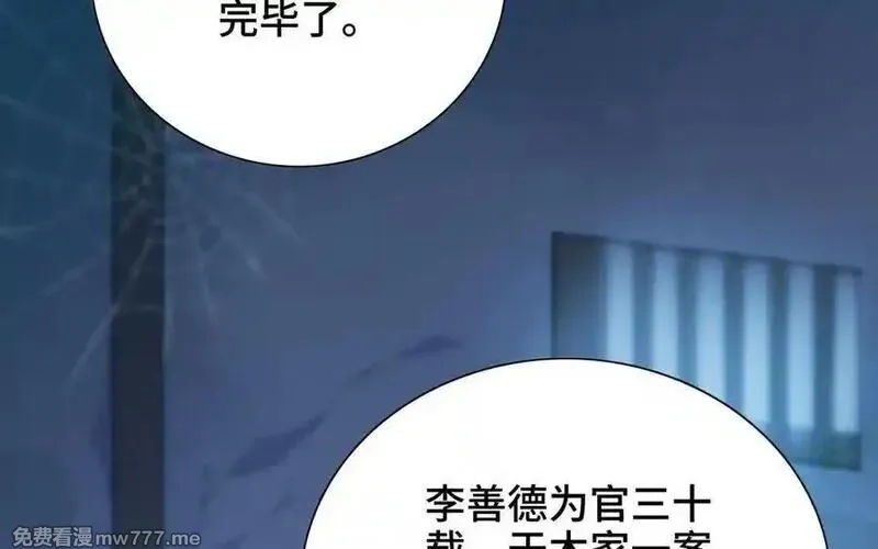 朕的皇后有问题,第102话 永别了，皇兄,第64张