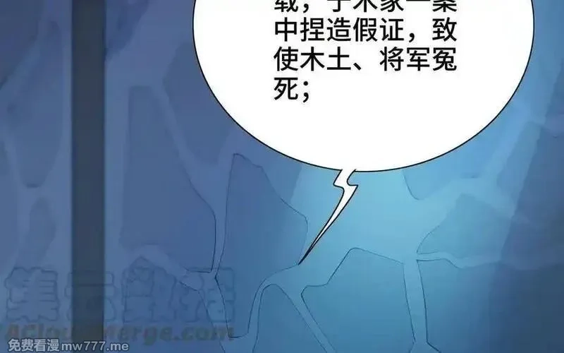 朕的皇后有问题,第102话 永别了，皇兄,第65张