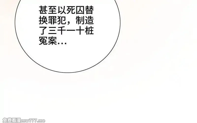 朕的皇后有问题,第102话 永别了，皇兄,第70张