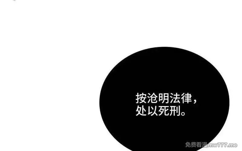 朕的皇后有问题,第102话 永别了，皇兄,第75张