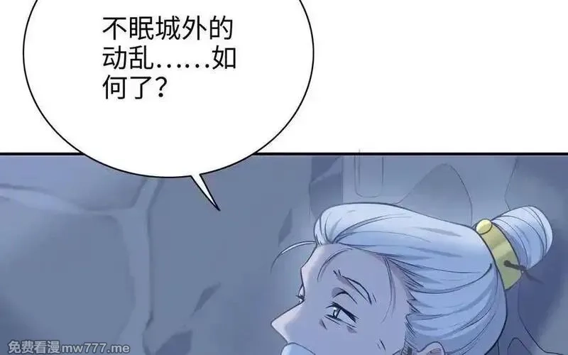 朕的皇后有问题,第102话 永别了，皇兄,第79张