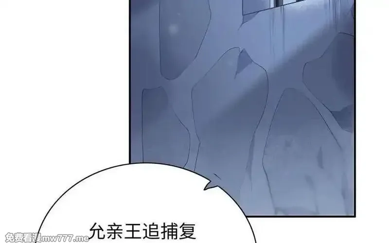 朕的皇后有问题,第102话 永别了，皇兄,第84张