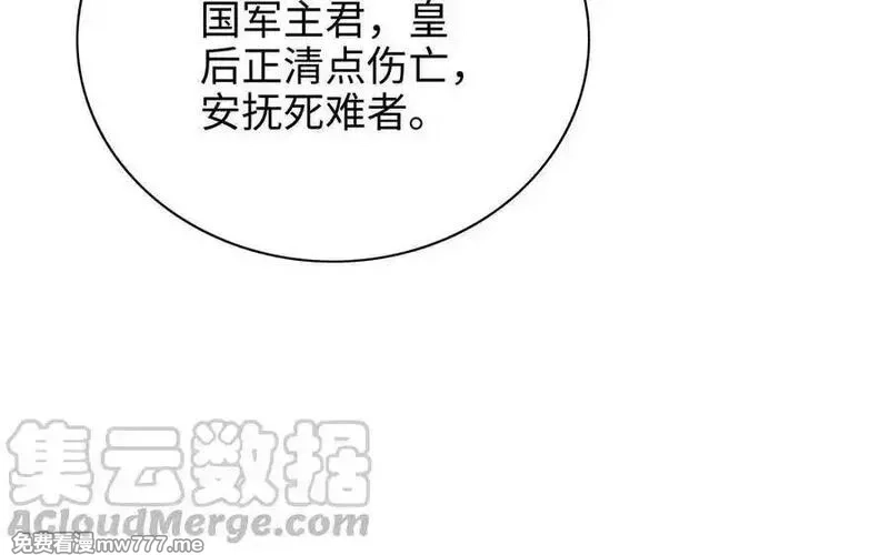 朕的皇后有问题,第102话 永别了，皇兄,第85张