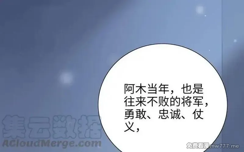 朕的皇后有问题,第102话 永别了，皇兄,第89张