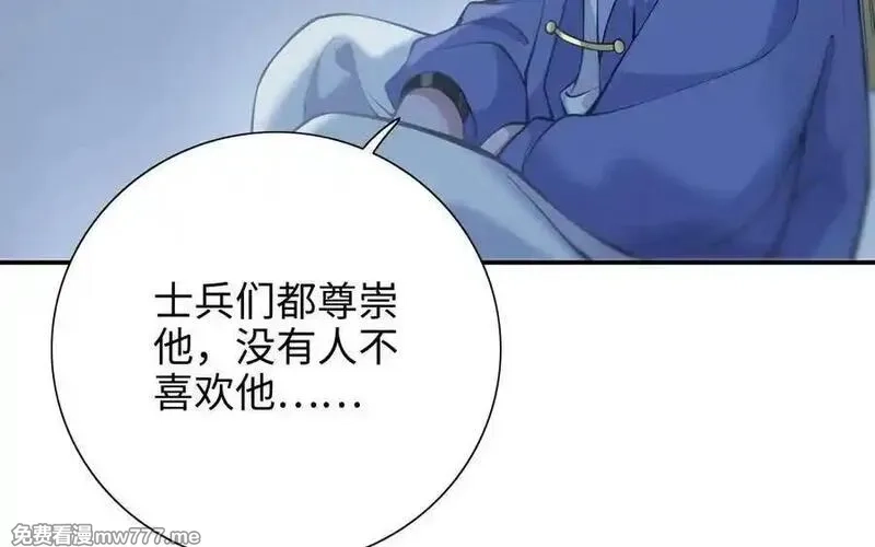朕的皇后有问题,第102话 永别了，皇兄,第92张