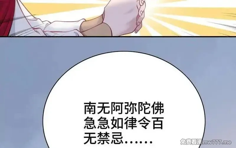 朕的皇后有问题,第106话 阿忽和小日（中）,第10张