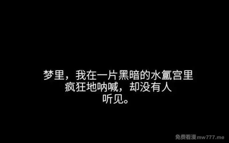 朕的皇后有问题,第106话 阿忽和小日（中）,第102张