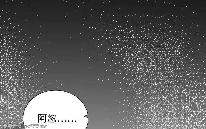 朕的皇后有问题,第106话 阿忽和小日（中）,第108张