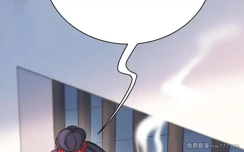 朕的皇后有问题,第106话 阿忽和小日（中）,第11张