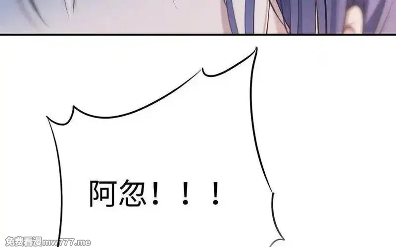 朕的皇后有问题,第106话 阿忽和小日（中）,第111张