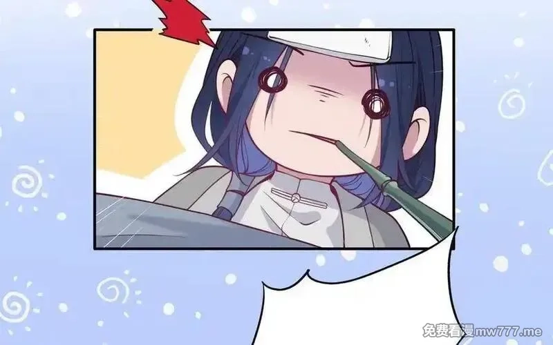 朕的皇后有问题,第106话 阿忽和小日（中）,第114张