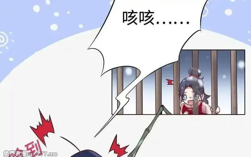 朕的皇后有问题,第106话 阿忽和小日（中）,第115张