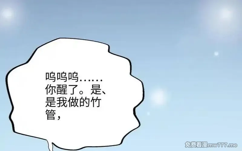 朕的皇后有问题,第106话 阿忽和小日（中）,第118张