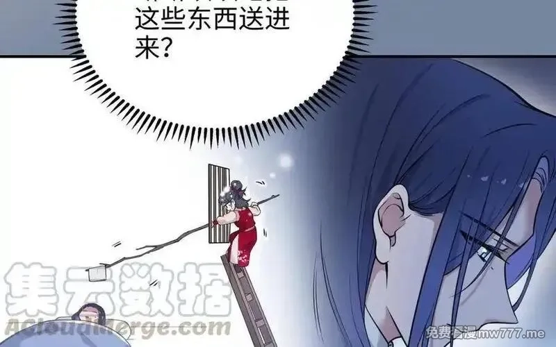 朕的皇后有问题,第106话 阿忽和小日（中）,第129张